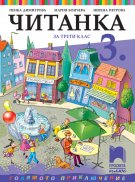 български език за чужденци учебник download