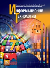 Годовой проект по информатике